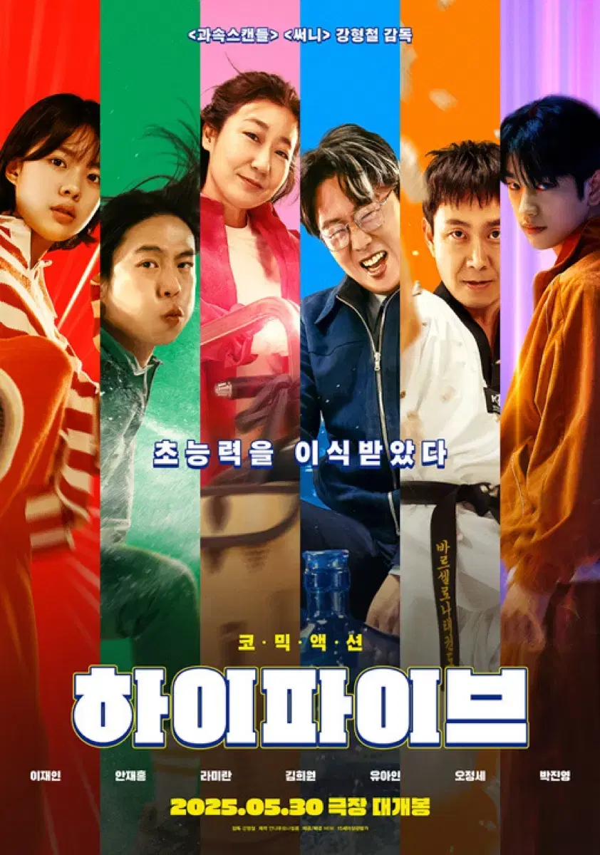 씨네큐 하이파이브 영화 예매 1매