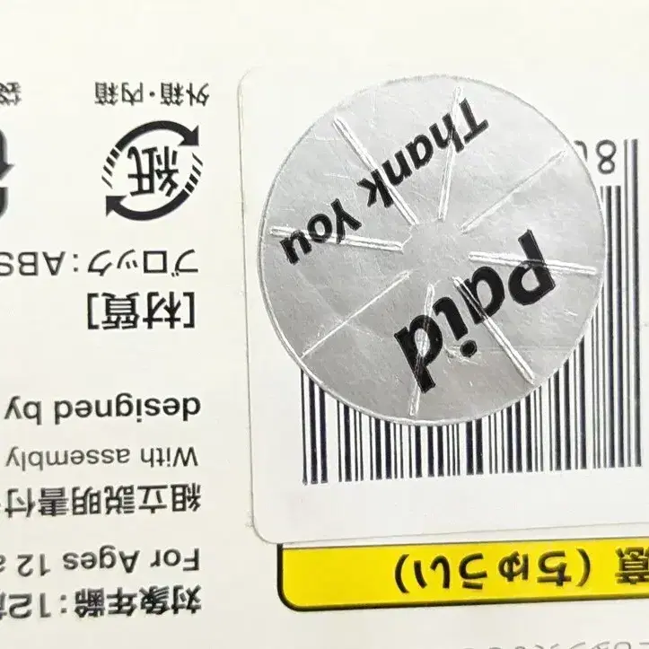 8번째 상품 이미지