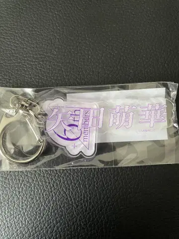 야다 모에키 키링 처음 뵙겠습니다, 6기생입니다.