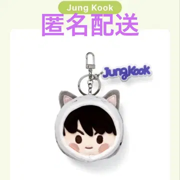 BTS FESTA 정국 키링