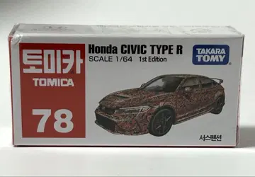 토미카 78 혼다 시빅 TYPE R (초회 특별 사양) 한국