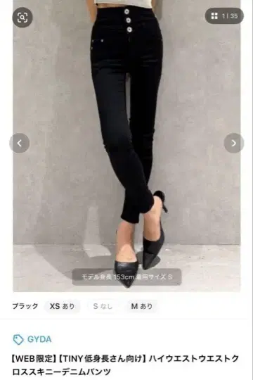 TINY 작은 키를 위한 하이 웨스트 크로스 스키니 데님 팬츠