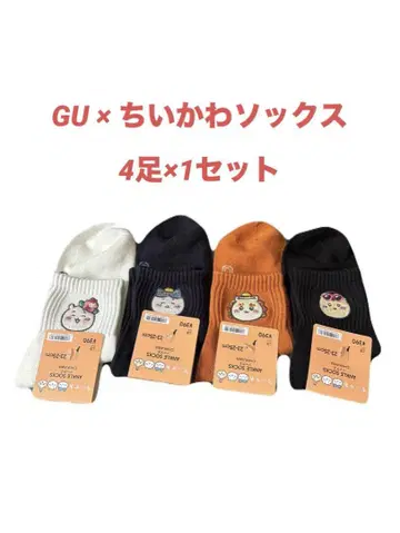 치이카와 GU 4장 세트 양말 밤만쥬 치이카와 하치와레 시사