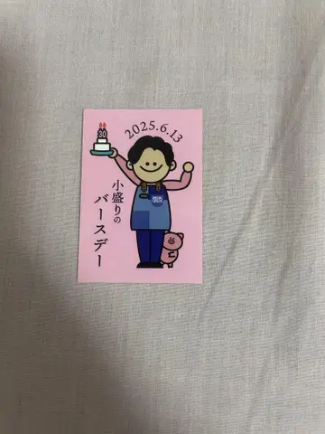 아메코 스티커 코모리 하야부사 코모리노 벌스데이