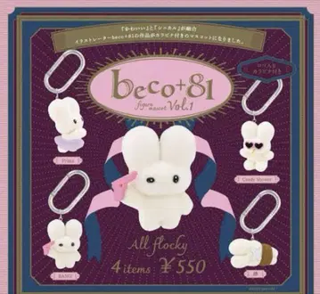 beco+81 피규어 마스코트 컴플리트