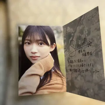 사쿠라자카46 사토 아이 엽서