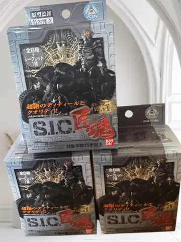 S.I.C. VOL.5 가면라이더 피규어 미개봉 3개 세트