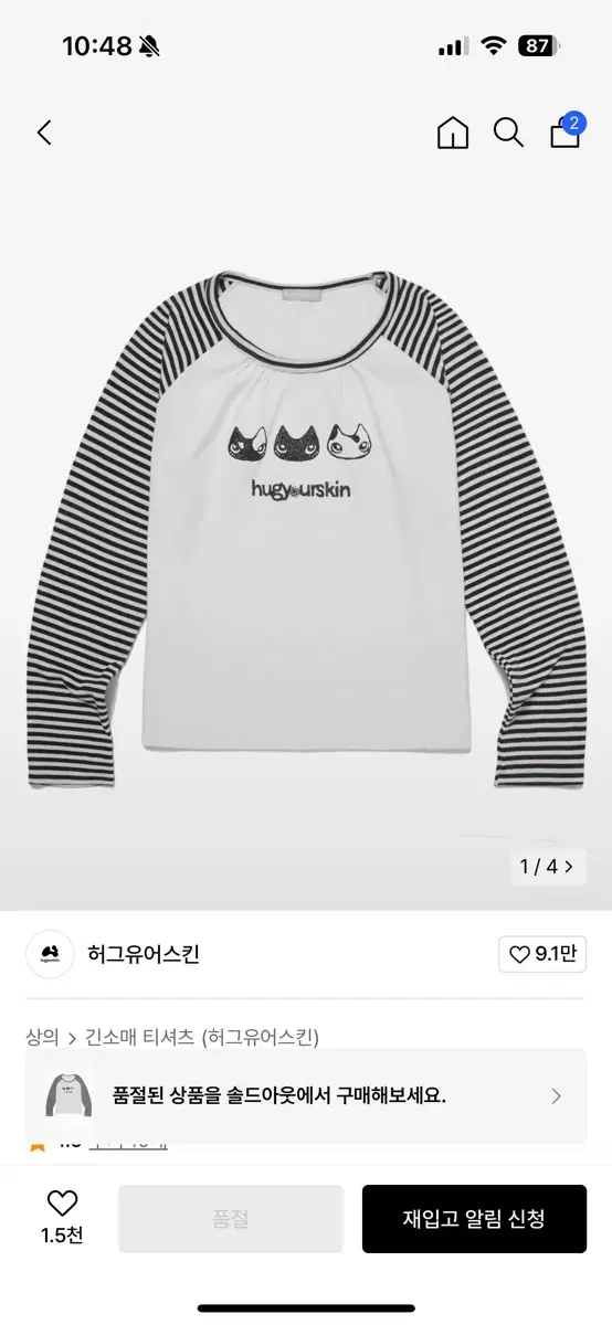 Hug Your Skin Hugging Raglan T-shirt (White)