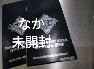 영화 우타프리 탭나이 입장객 혜택 시계 부품 미개봉 2개