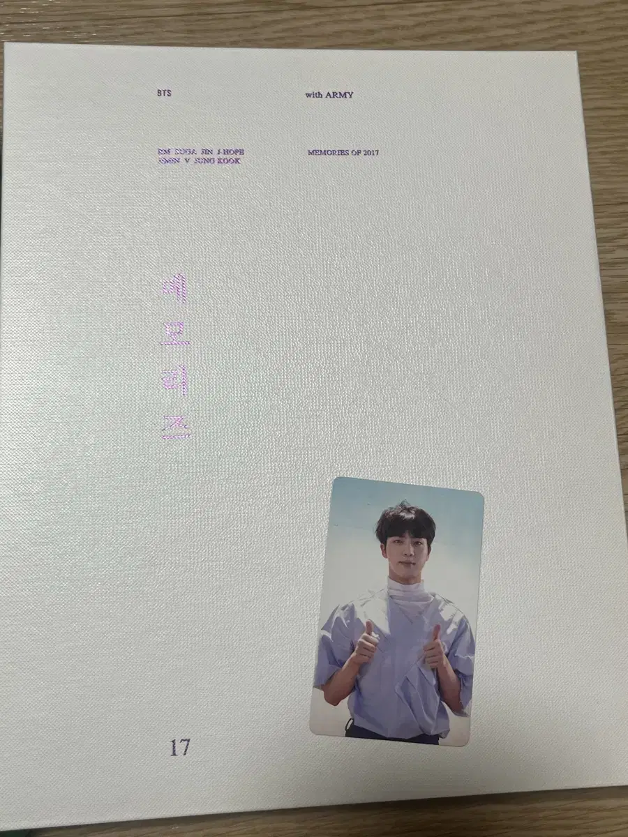 bts 2017 메모리즈 포카 석진