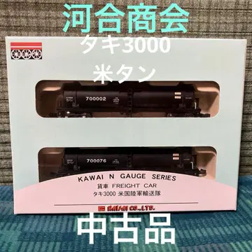 가와이 상회 타키 3000 미국 육군 운송대 중고품