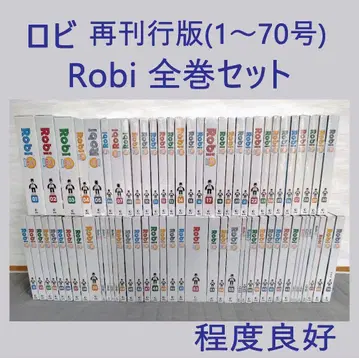 로비 재발행판 상태 양호 전권 세트 (1~70호)