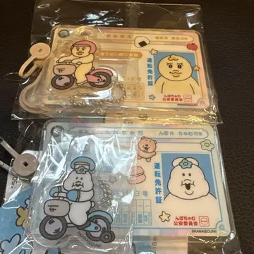돈키호테   아크링 키링 세트