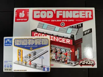 젠레스 존 제로 6분 거리 시리즈 조립식 블록 GOD FINGER+ 가도