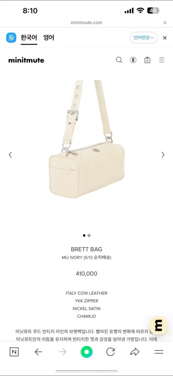 minitmute Bret Bag (Includes Inner Bag)