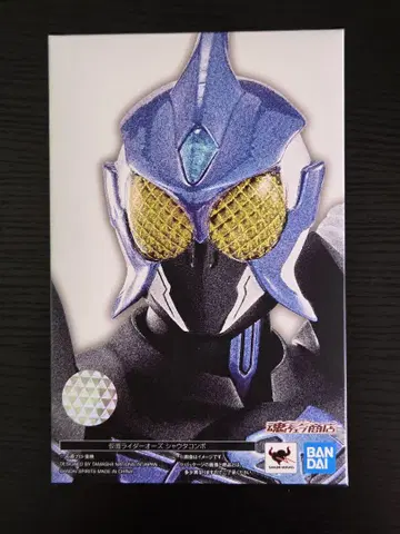 S.H.Figuarts (진골 조각 제법) 가면라이더 오즈 샤우타 콤보