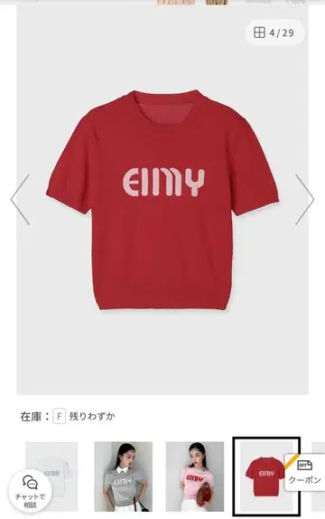 미사용 새상품 EIMY 레드 하프 슬리브 니트