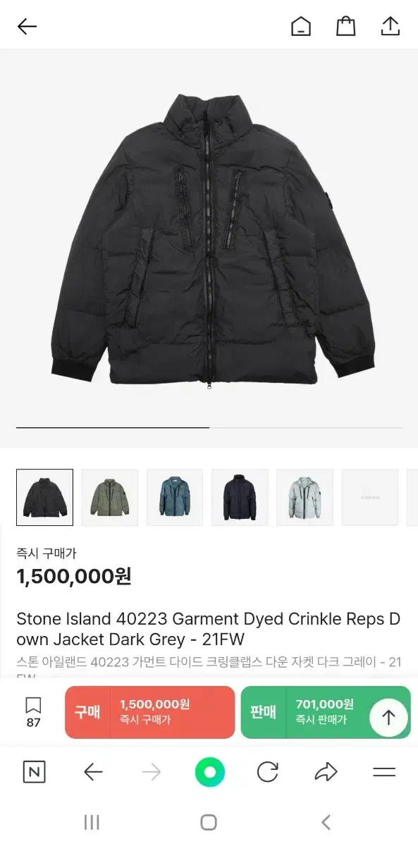 스톤아일랜드 21FW 크링클랩스 논후드 숏패딩 (블랙,L)