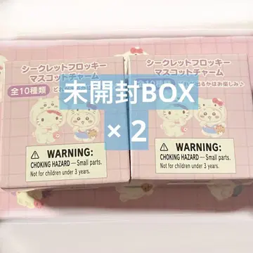 미개봉 새상품 산리오 치이카와 (먼작귀) 시크릿 플로키 마스코트 참 2개