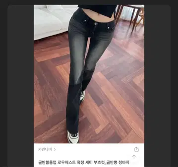 kindame 카인다미 골반 패드 데님 한국 정품
