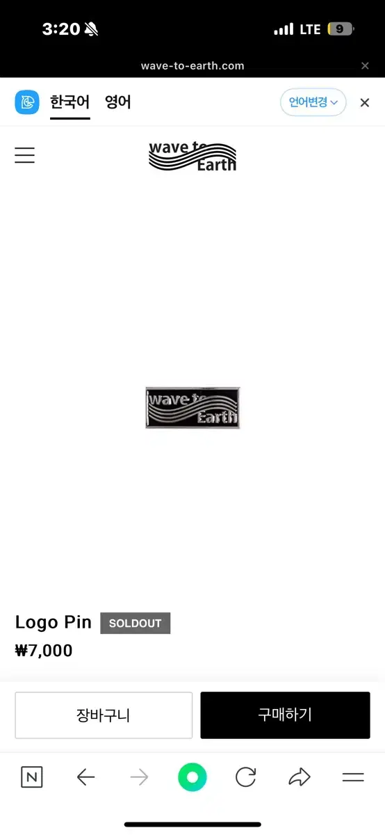 wave to earth Pin Badge