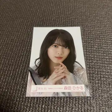 사쿠라자카46 모리타 히카루 인정 욕구