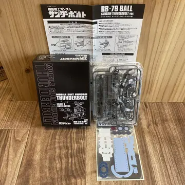 RB-79 BALL 썬더볼트 ver. 1/144 새상품 미조립품