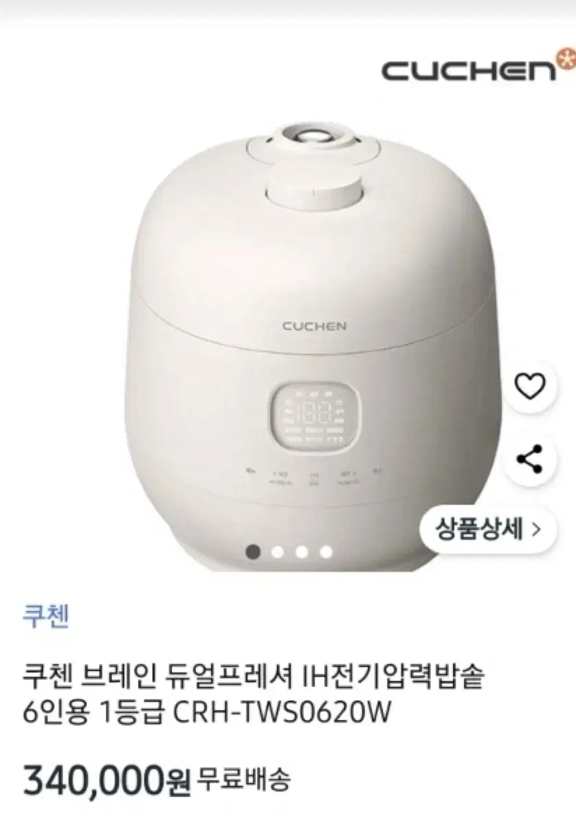 Cuchen Brain Rice Cooker (New)