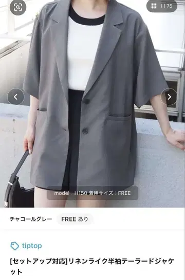 tiptop 린넨 느낌의 반팔 테일러드 자켓