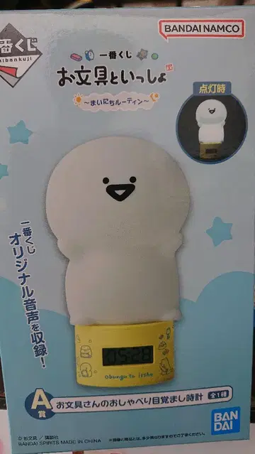 문구제일복권 A상 알람 시계 미개봉 새상품입니다!