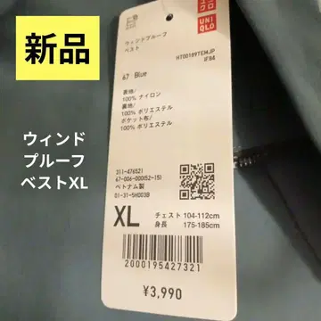 유니클로 윈드브레이커 베스트 XL 블루