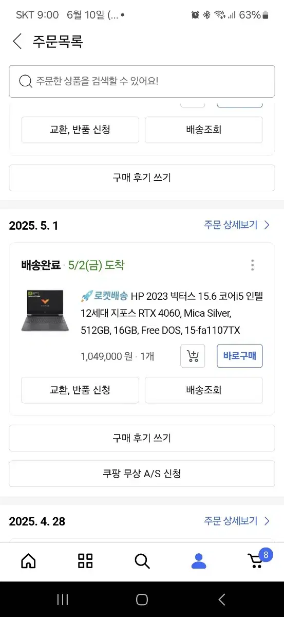 HP 2023 빅터스 i5 12세대 RTX4060 게이밍 노트북 판매