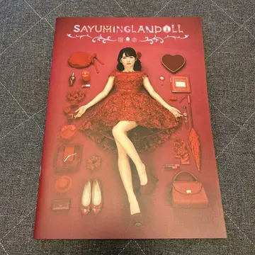 미치즈케 사유미 사유민 랜드 인형 숙명 팜플렛 굿즈 모닝구 무스메.