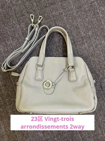 23구 Vingt-trois arrondissements 2way 백