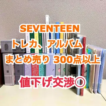 SEVENTEEN 세부치 트레이딩 카드 앨범 묶음 판매 300점 이상