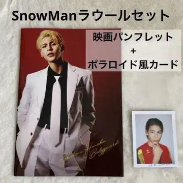 SnowMan 라울 세트 아카바네 뼈대 팜플렛 간단한 업무 폴라로이드