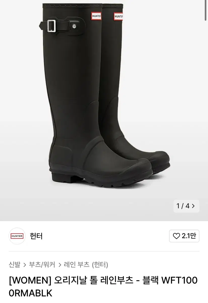 Hunter Original Tall Rain Boots (250)