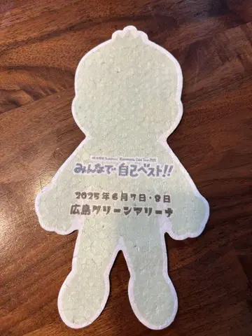 오다 카즈마사 2025 모두 함께 셀프 베스트!! 플라이잉 오다 씨