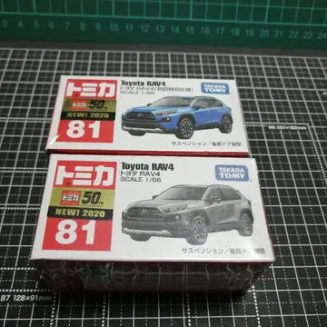 토미카 도요타 RAV4 최초 한정판