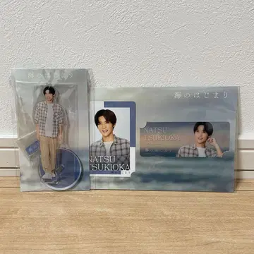 바다의 시작 굿즈 세트