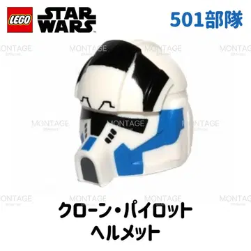 레고 LEGO 스타 워즈 501 부대 클론 파이롯트 헬멧 1개