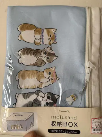 새상품 모프 샌드 참 포함 수납 박스 블루