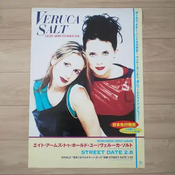 VERUCA SALT 포스터 변덕스러운 볼케이노 걸