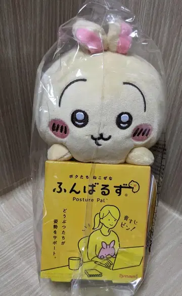 새상품 토끼 펑바루즈 / 치이카와 (먼작귀)