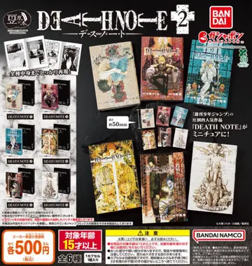콩 가챠 도서 'DEATH NOTE' 2 전 6종 세트 가챠@