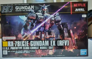 HG 1/144 건담 EX (복수의 레퀴엠) 미조립