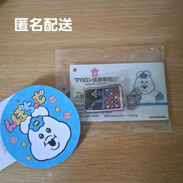 넨포챠무 돈키 아크릴 키링