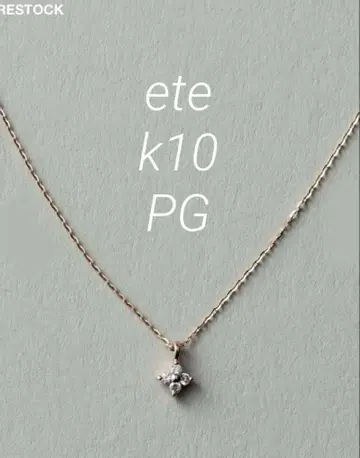 에테 ete k10 레이어 목걸이