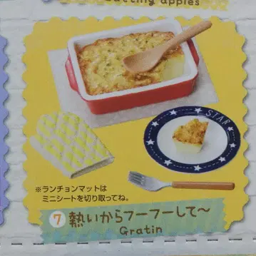 리멘트 엄마, 밥 뭐예요? 7. 뜨거우니까 부숴서 먹어