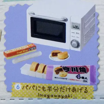 리멘트 엄마, 뭐 먹어요? 6. 아빠에게도 반만 줄게요